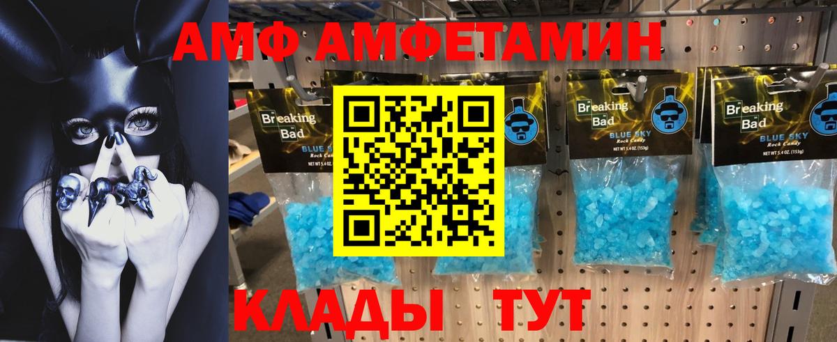 Амфетамин Розовый  Вход с VPN  АМФ    сайт  Буйнакск 