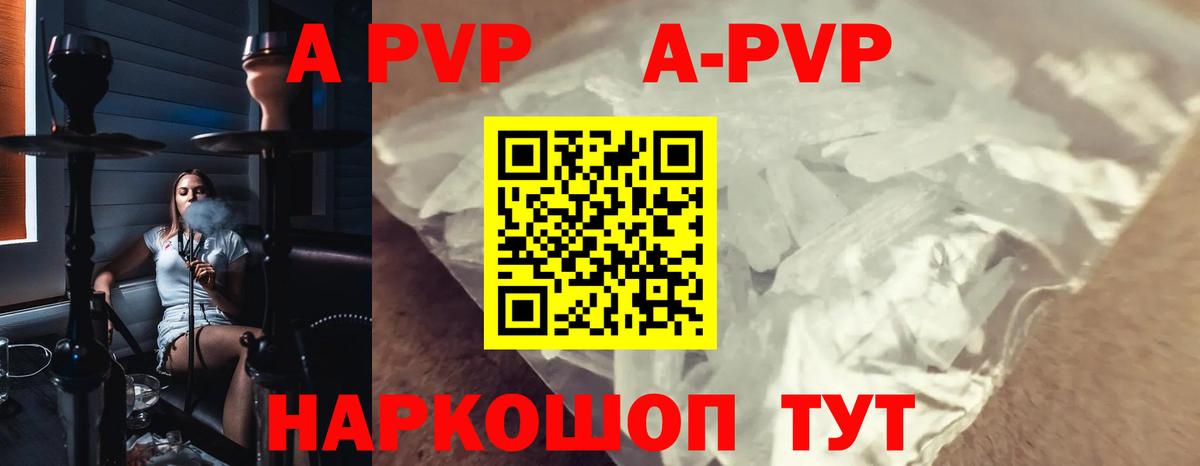 A PVP крисы CK Буйнакск