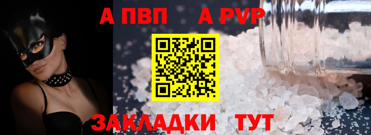 A-PVP  Alpha PVP кристаллы  Вход с VPN  А ПВП крисы CK  Буйнакск 
