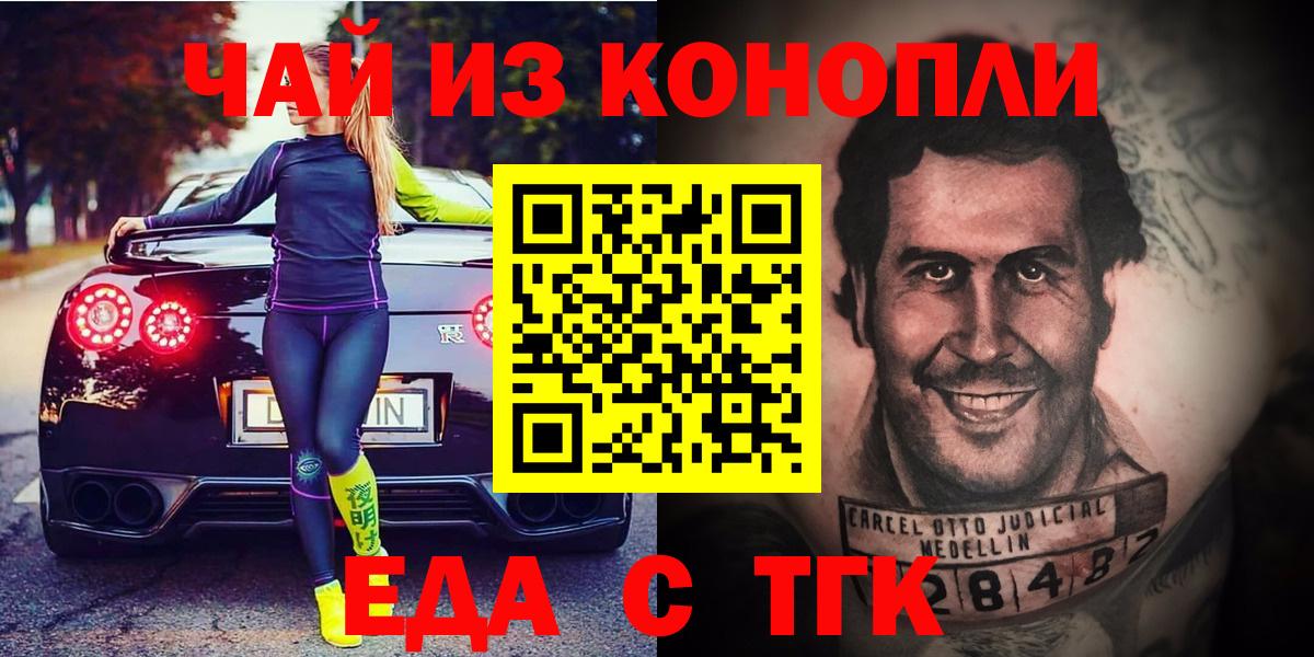Буйнакск  Cannafood марихуана  Вход с VPN 