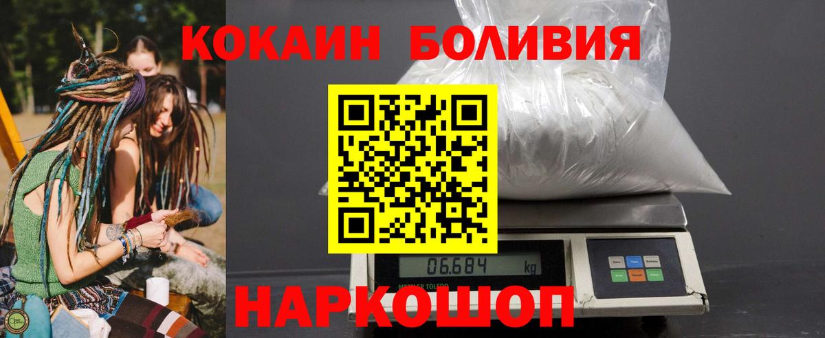 Буйнакск  КОКАИН Боливия  Вход с VPN 