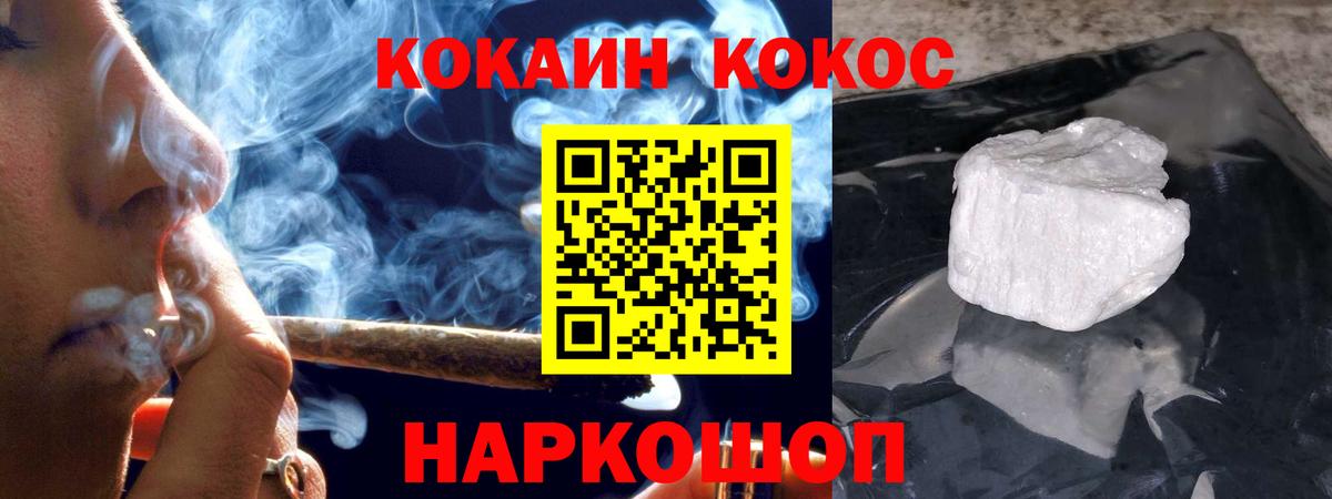 COCAIN 99% Буйнакск