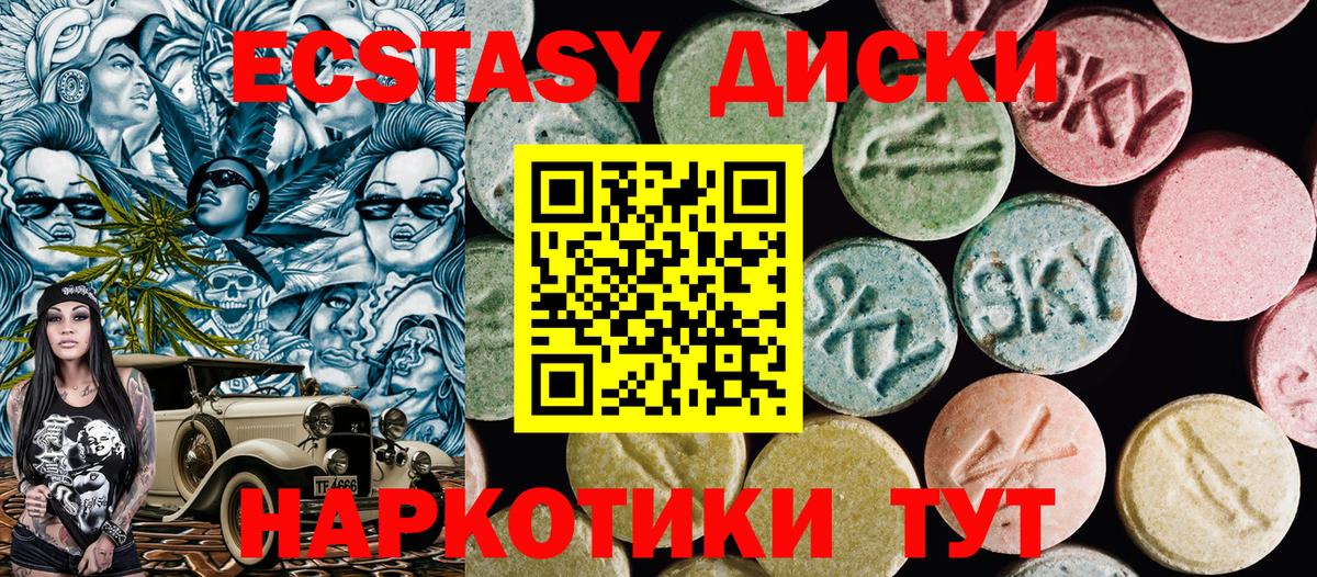   вход  ЭКСТАЗИ mix  Экстази  Ecstasy 300 mg  Вход с VPN  Буйнакск 