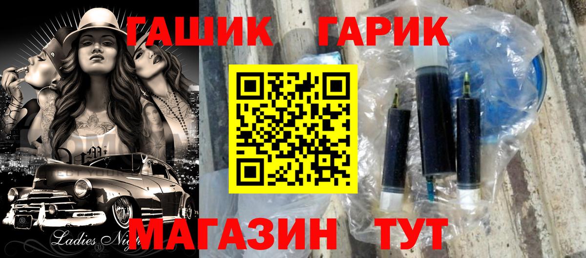 Гашиш Cannabis  ГАШ  Буйнакск  Вход с VPN  ГАШ хэш 