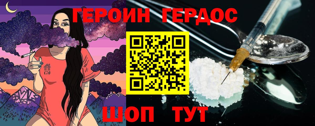 Героин афганец  Вход с VPN  Героин  Буйнакск 
