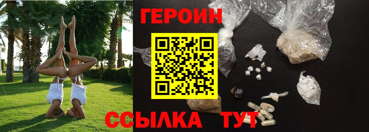 Героин гречка Буйнакск