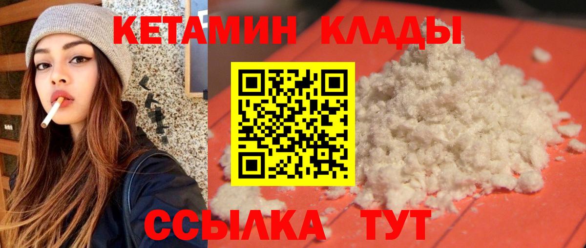 КЕТАМИН ketamine  КЕТАМИН ketamine  Вход с VPN  Буйнакск 