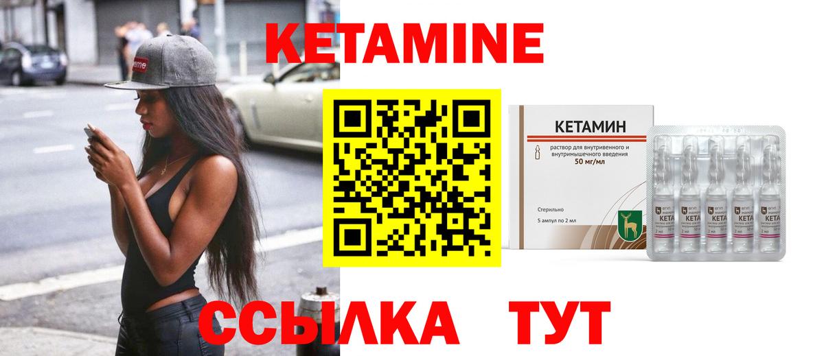 Кетамин ketamine Буйнакск