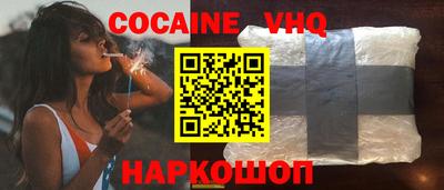 COCAINE Нальчик