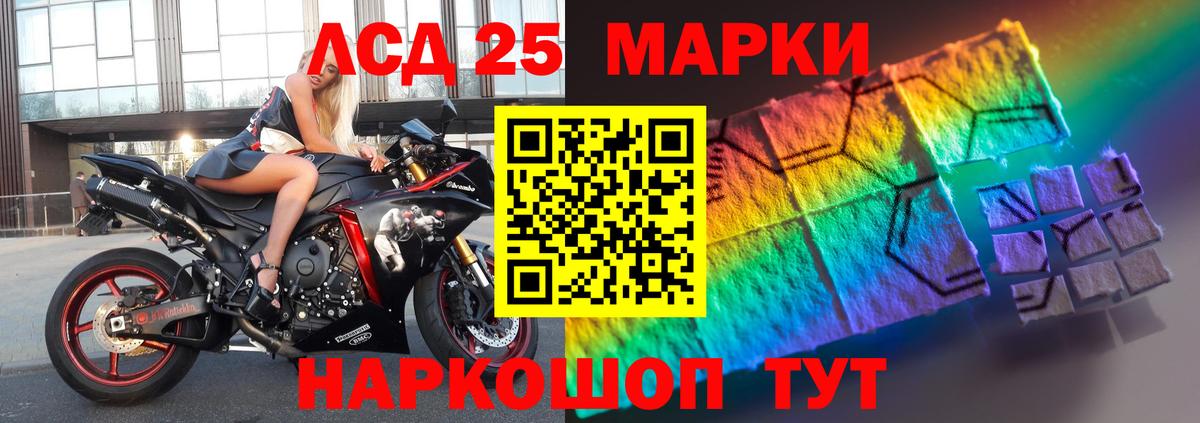 Лсд 25 экстази кислота Буйнакск