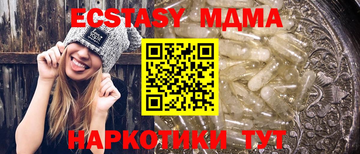 MDMA crystal  МДМА Molly  Вход с VPN  MDMA  Буйнакск 