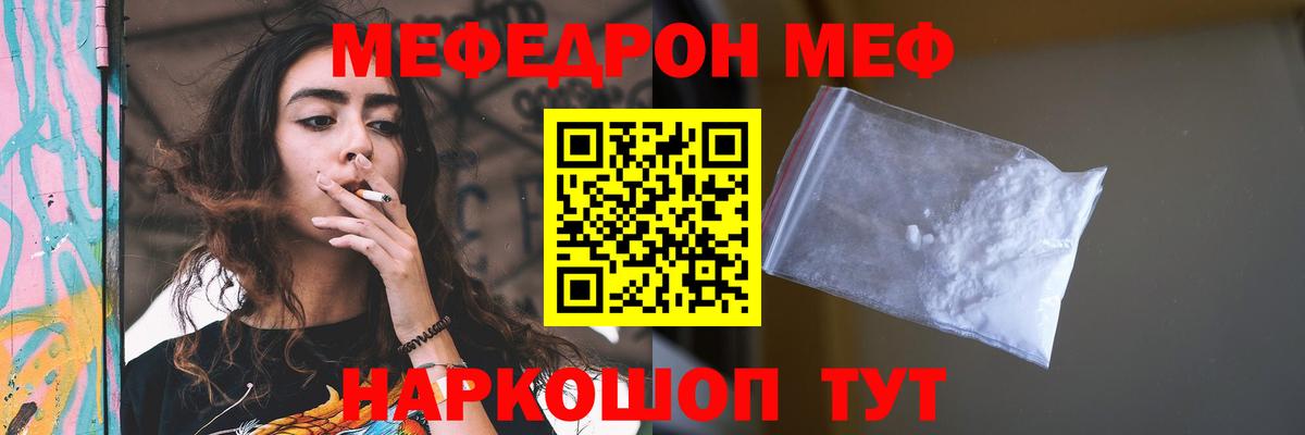 Меф  Вход с VPN  Буйнакск  МЯУ-МЯУ VHQ 