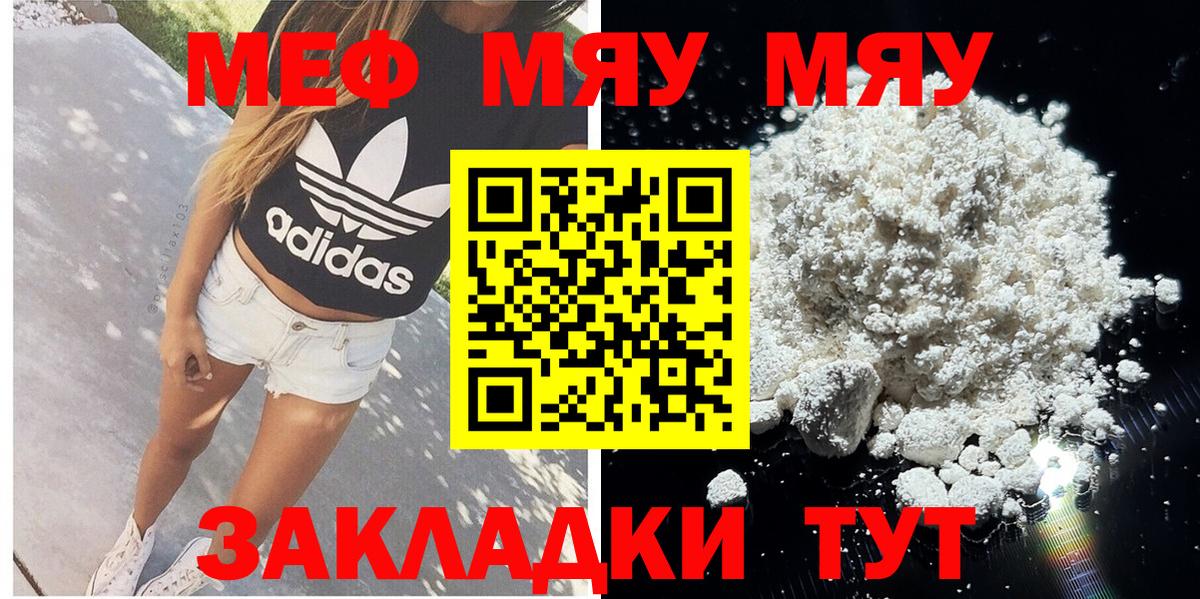 Меф кристаллы Буйнакск