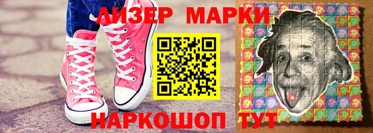 Наркотические марки 1,5мг Буйнакск
